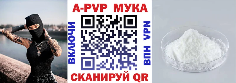 Купить где  Ливны  A-PVP VHQ 