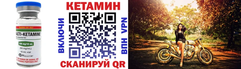 Купить где  Ливны  КЕТАМИН VHQ 