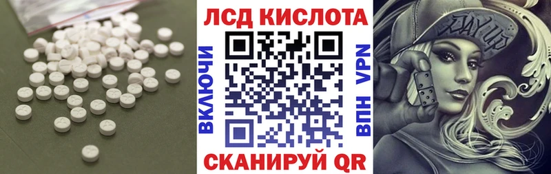 LSD-25 экстази кислота  Купить  Ливны 